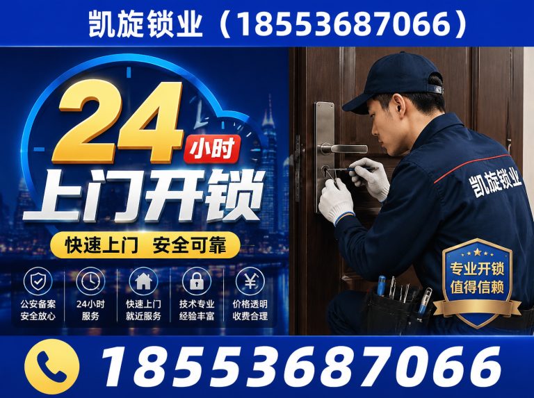 高密市24小时上门开锁展示图